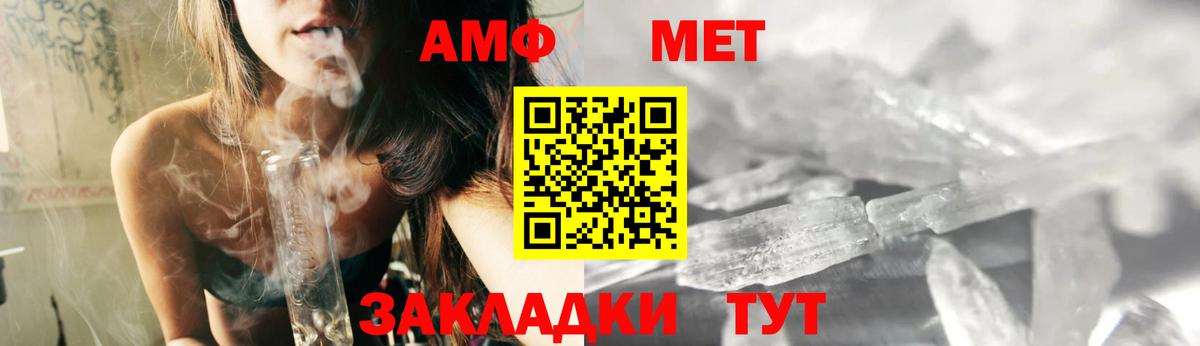 АМФЕТАМИН 97%  Amphetamine  Шатура  Вход с VPN 