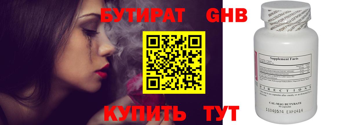 Бутират оксана Шатура