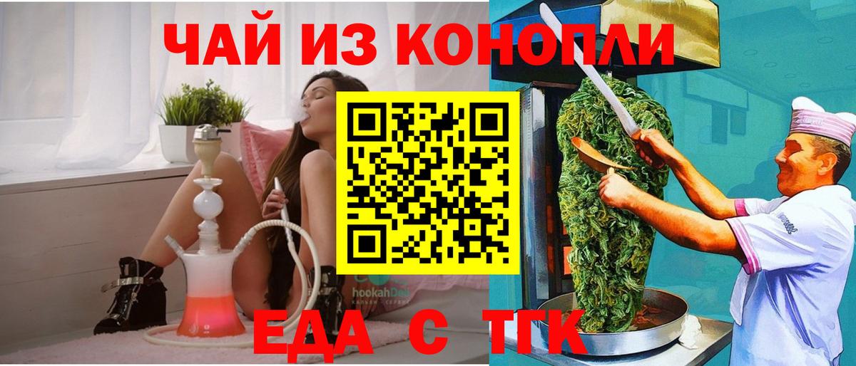Cannafood марихуана  Вход с VPN  Шатура 