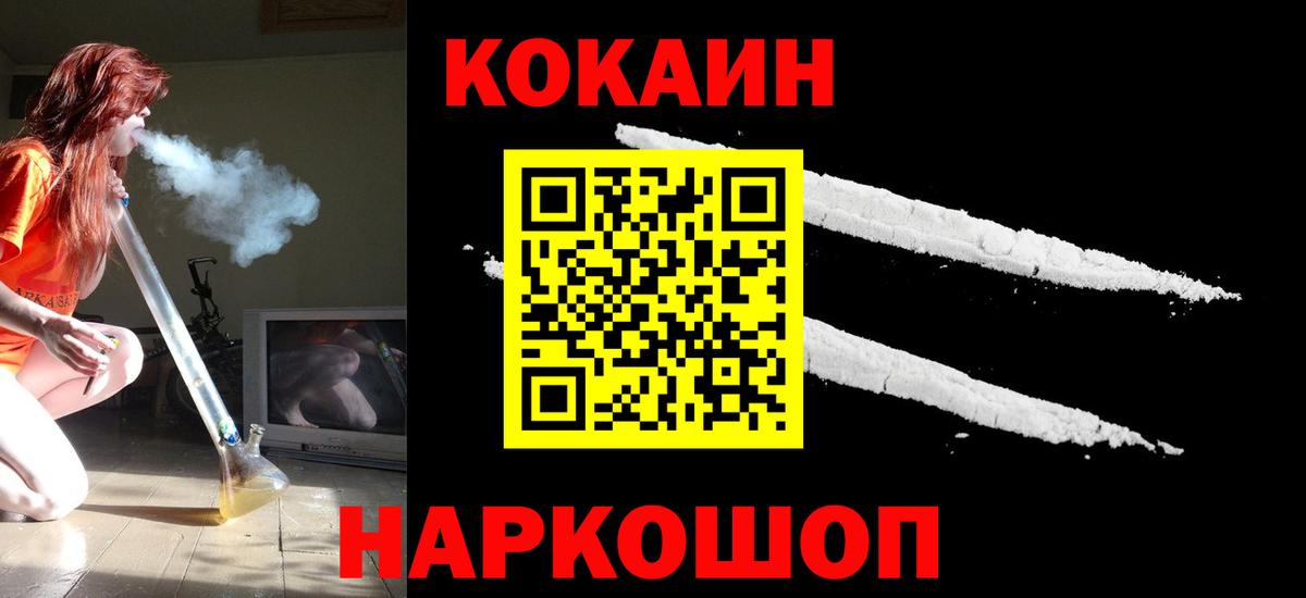 Шатура  Cocaine 99%  Cocaine 99%  Вход с VPN 