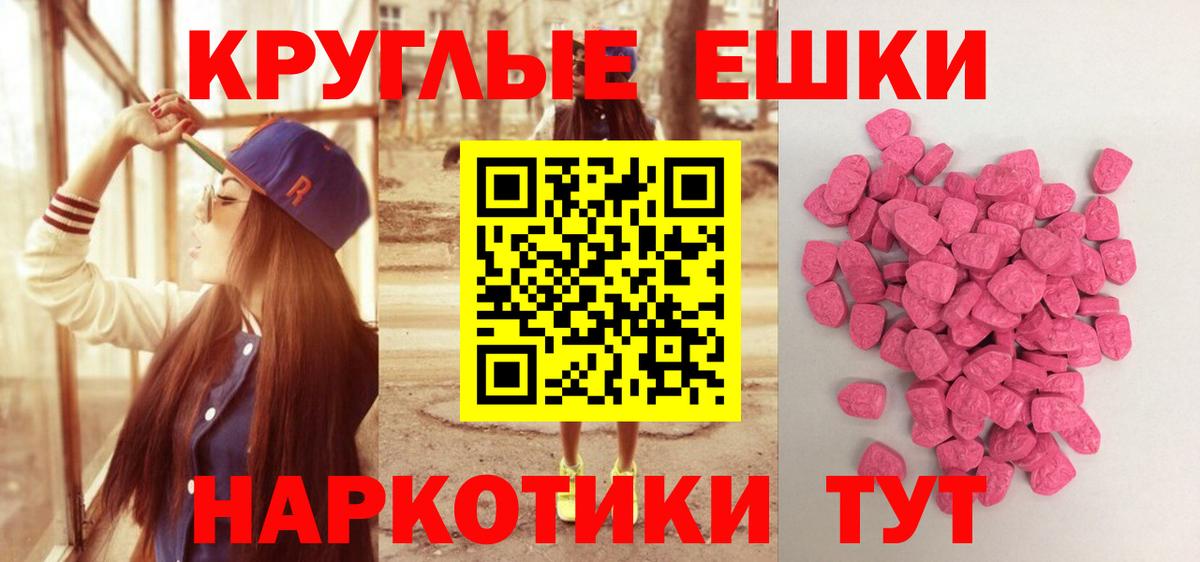 ЭКСТАЗИ 250 мг Шатура