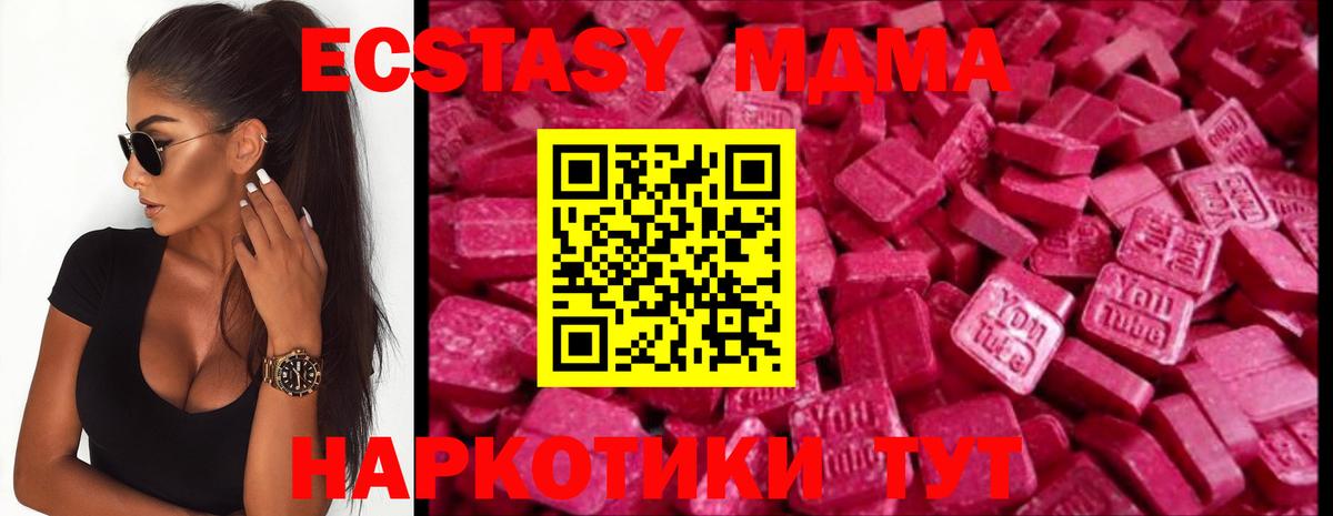 Экстази VHQ  Экстази круглые  Шатура  Вход с VPN 
