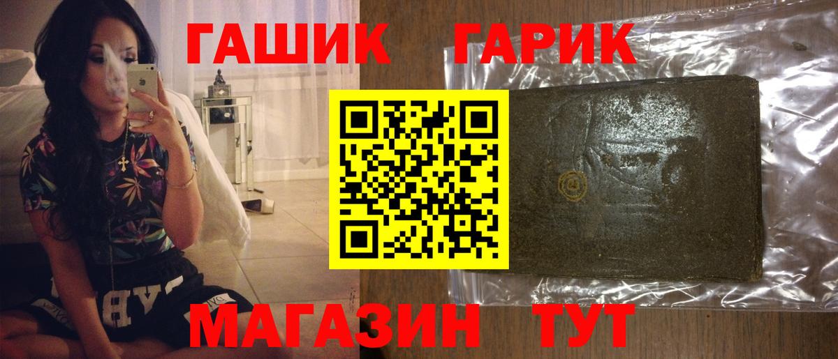ГАШИШ  наркошоп  Вход с VPN  ГАШ ice o lator  Шатура  ГАШ VHQ 