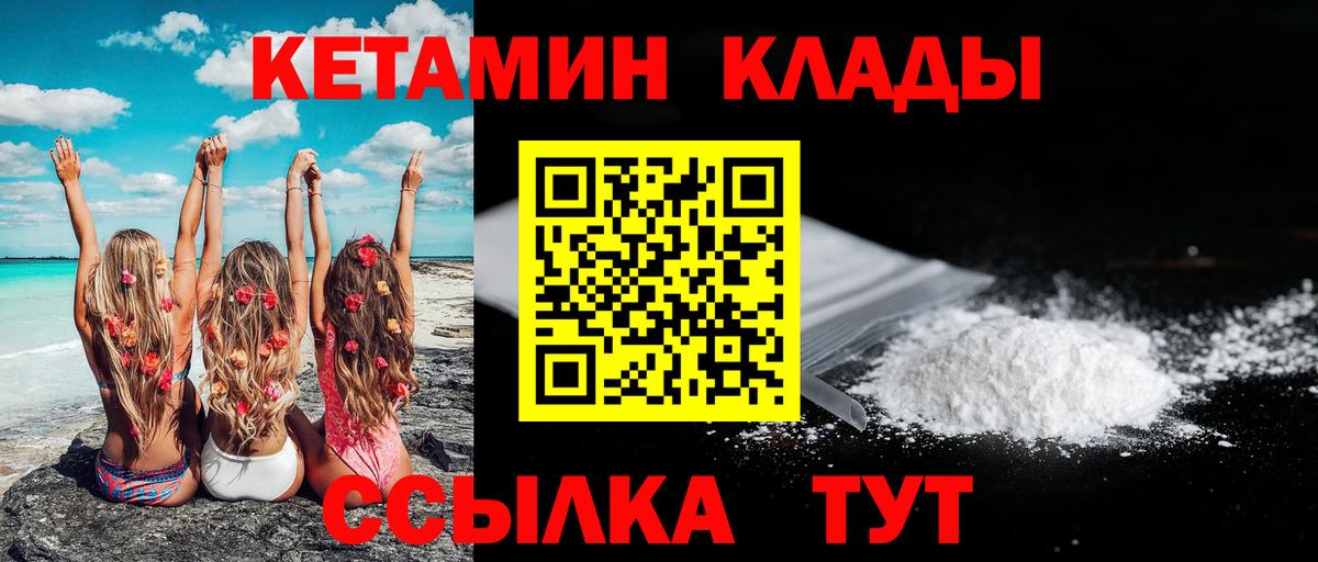 Кетамин VHQ Шатура