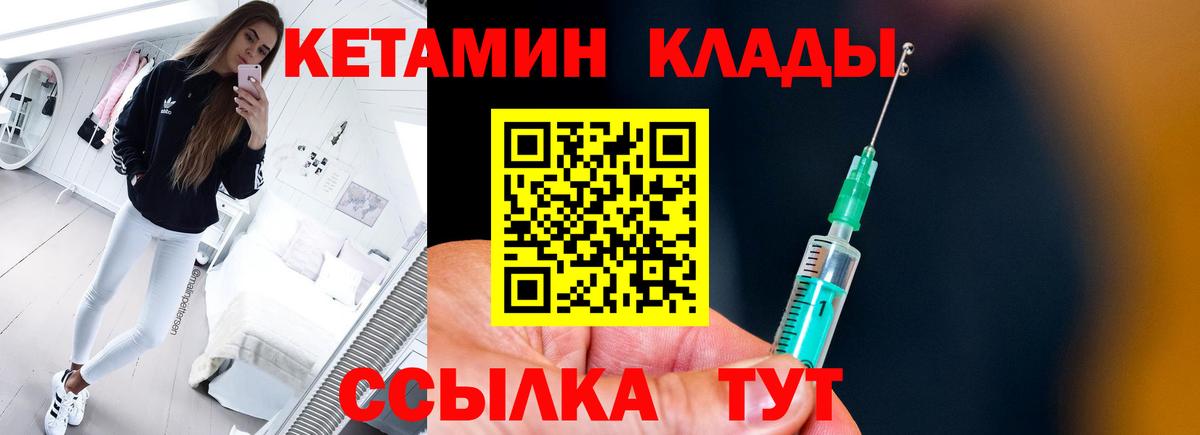 Кетамин VHQ  Вход с VPN  КЕТАМИН VHQ  Шатура 