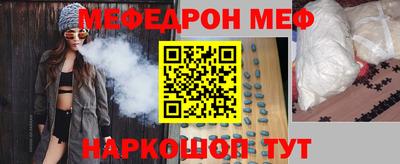меф VHQ Ливны