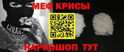 меф VHQ Ливны
