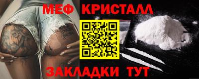 меф VHQ Ливны