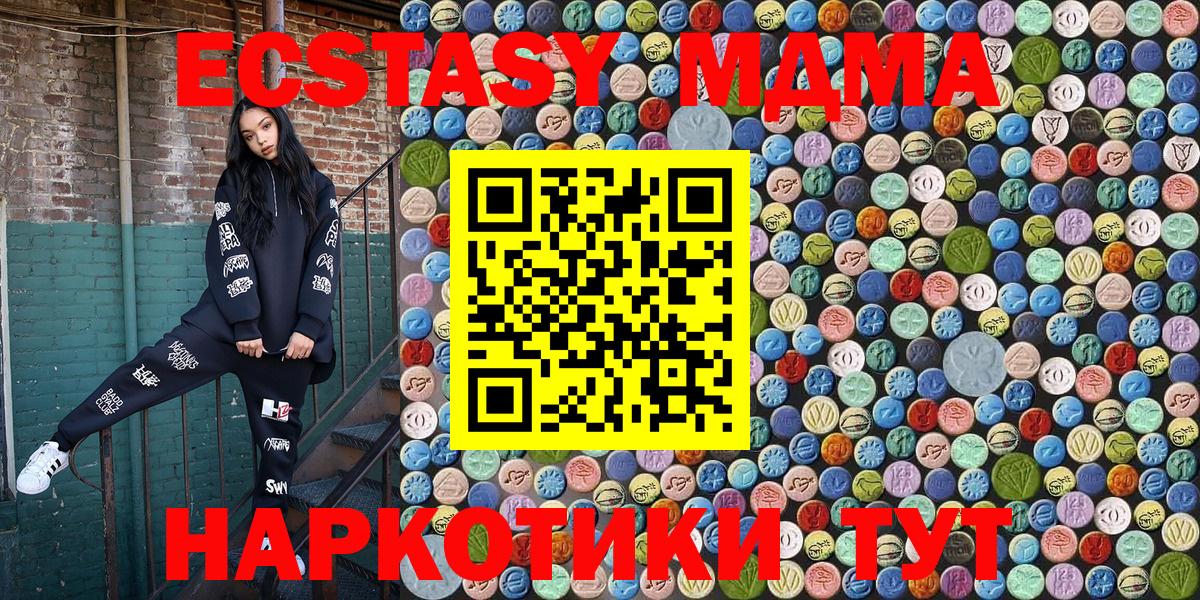 MDMA кристаллы  MDMA кристаллы  Шатура  Вход с VPN 
