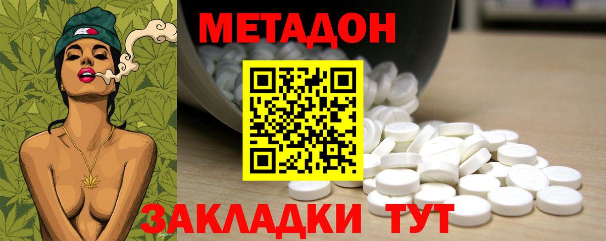 Шатура  mega зеркало  Вход с VPN  Метадон methadone 