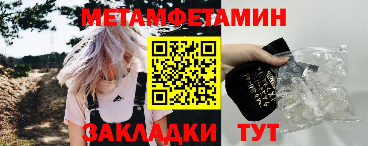 Первитин Methamphetamine  Метамфетамин  Вход с VPN  Шатура  Первитин Methamphetamine 