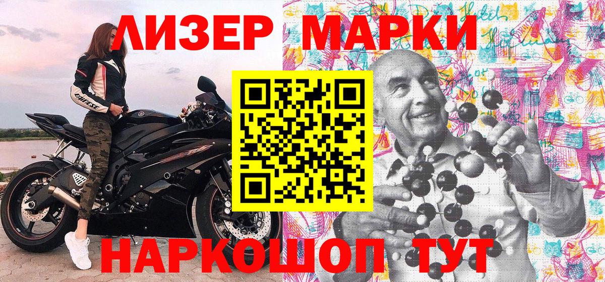 Наркотические марки 1,8мг  Вход с VPN  Шатура 
