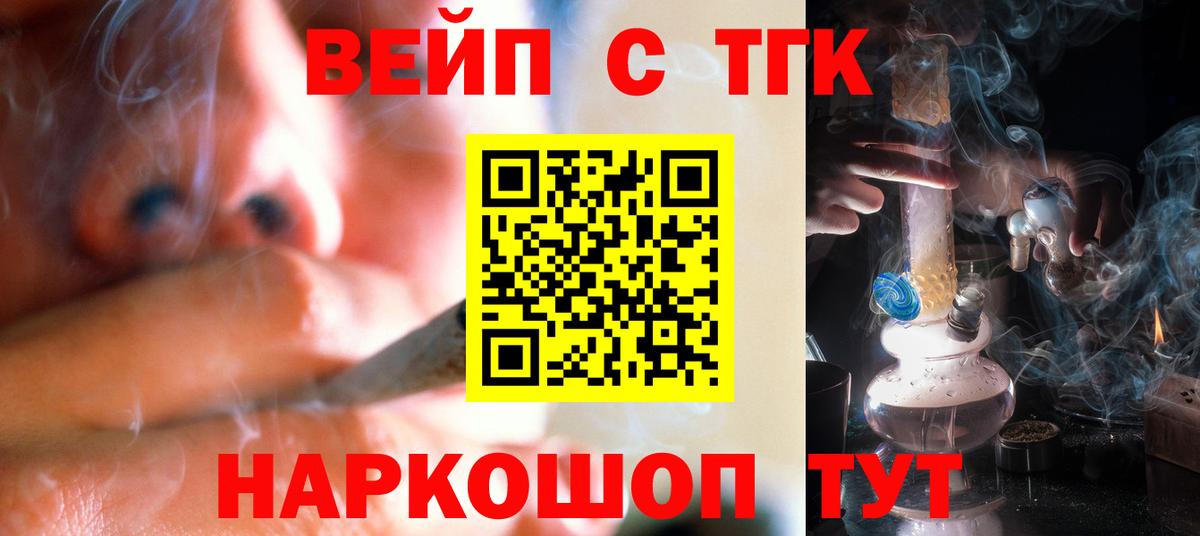 ТГК жижа  Дистиллят ТГК вейп с тгк  Вход с VPN  Шатура 