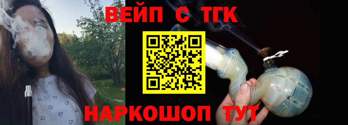 ТГК THC oil Шатура
