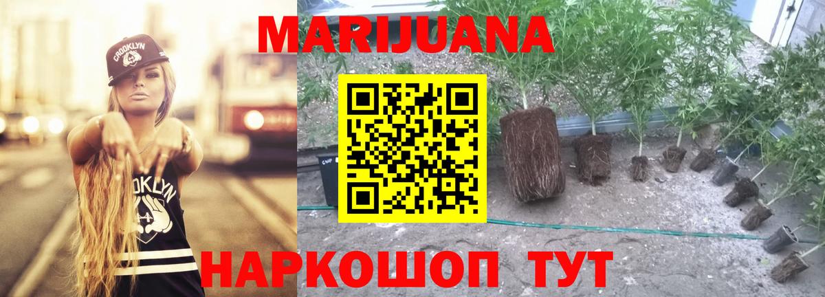 Канабис VHQ  Канабис VHQ  Вход с VPN  Бошки марихуана AK-47  МАРИХУАНА план  Шатура 
